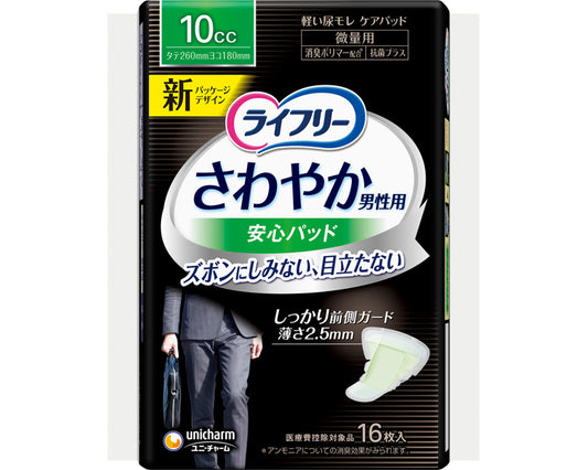 Lifree Refreshing Men's Pads, Small Amount / 54281→52069 16 Pads, 1 Bag