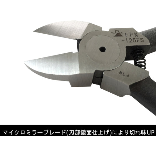 후지 화살 플라스틱 니퍼(스트레이트 날·스프링 부착) 125 mm FPN-125FS 1 쵸