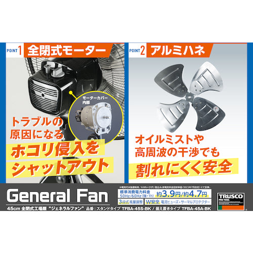 TRUSCO Totally Enclosed Industrial Fan General Fan Stationary Type Aluminum Blade Black TFBA-45A-BK 1 Unit