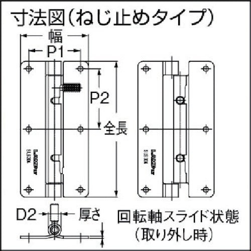 ＳＵＧＡＴＳＵＮＥ　（１７００９０９４０）ＨＧ−ＯＴＡ１００ワンタッチリリースヒンジ　HG-OTA100　1 個