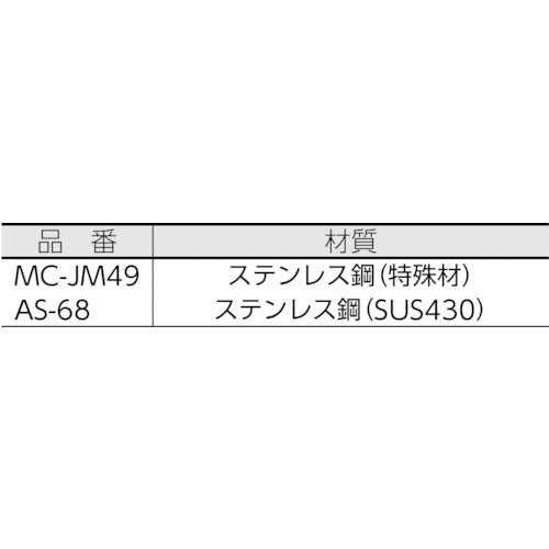 SUGATSUNE (140050149) MC-JM49 Stainless steel catch [Catch] Sold separately MC-JM49 1 piece