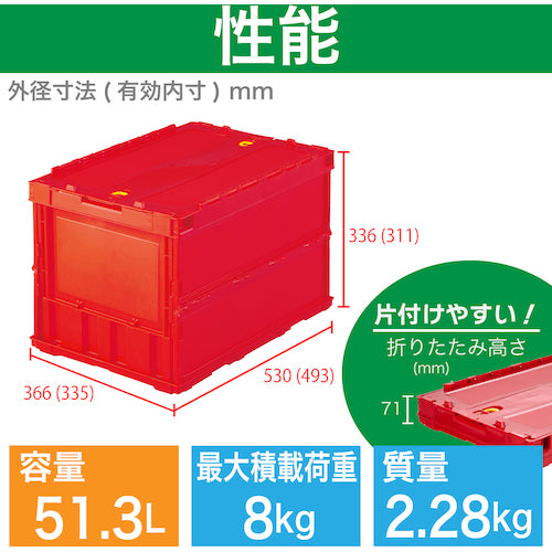 ＴＲＵＳＣＯ　オリコン　薄型折りたたみコンテナ　５０Ｌ　ロックフタ付　レッド　赤　TR-C50B　1 個