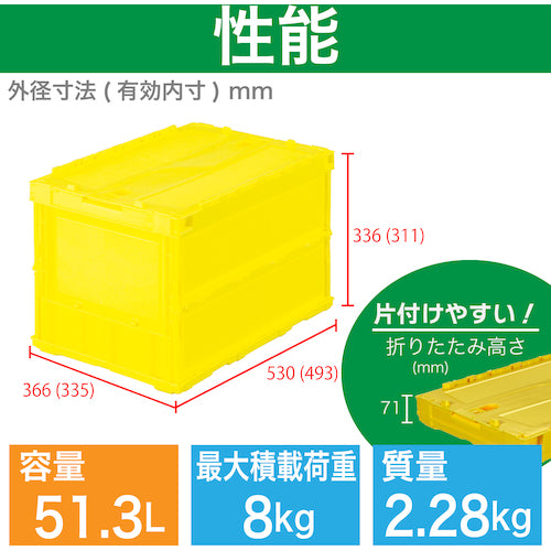 ＴＲＵＳＣＯ　オリコン　薄型折りたたみコンテナ　５０Ｌ　ロックフタ付　イエロー　黄　TR-C50B　1 個