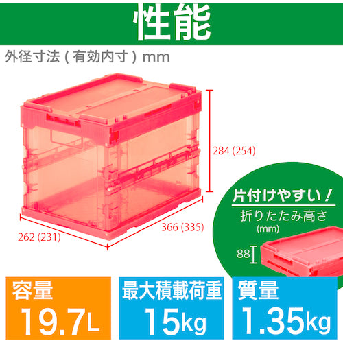 ＴＲＵＳＣＯ　オリコン　薄型折りたたみコンテナ　５０Ｌ　グリーン　緑　TR-O50B　1 個