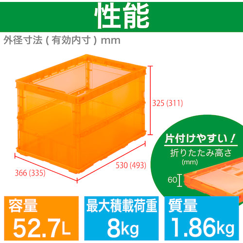 ＴＲＵＳＣＯ　オリコン　薄型折りたたみコンテナ　スケルコン　５０Ｌ　透明オレンジ　オレンジ　TSK-O50B　1 個