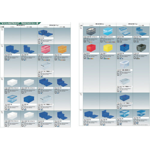 TRUSCO 접이식 컨테이너 75L 다크 블루 TR-75B 1 개