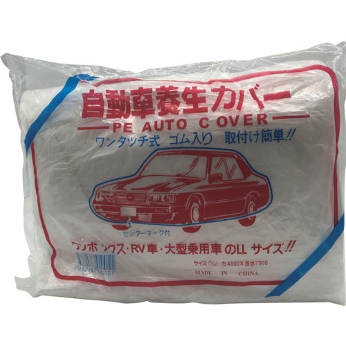 ＦＫＹ　ポリ自動車カバー　ＬＬ　４．８×７．５ｍ　EAR-LL-N　1 枚