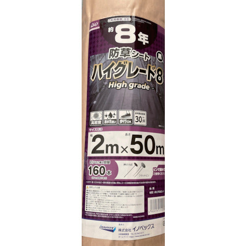 Dio 방초 시트 하이그레이드 8년 검정 2m×50m 254038 1개