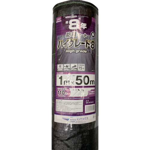 Dio 방초 시트 하이그레이드 8년 검정 1m×50m 253994 1개