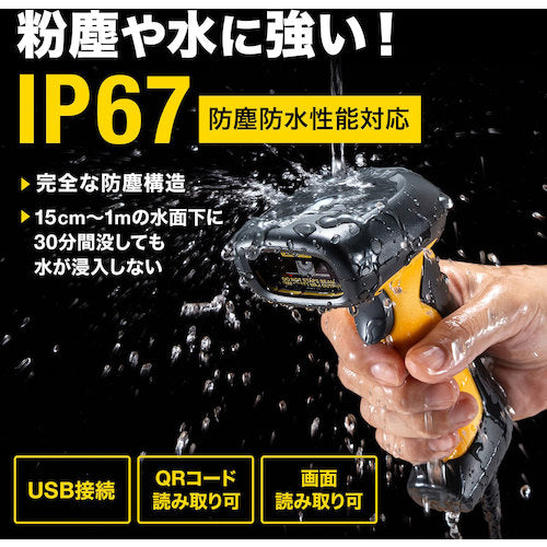 ＳＡＮＷＡ　２次元バーコードリーダー（ハンディタイプ）　BCR-2D6　1 個