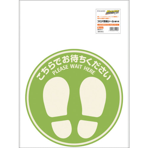 HISAGO Floor Guidance Stickers for Outdoor Use, Please Wait Here, Round (Large), Green, SR032, 1 Sheet