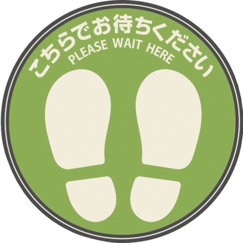 HISAGO Floor Guidance Sticker for Carpets, Please Wait Here, Round, Green, SR038, 1 PK