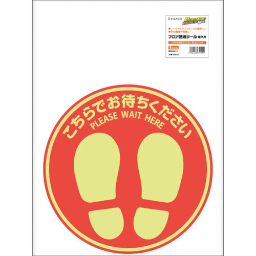 HISAGO Floor Guidance Stickers for Outdoor Use, Please Wait Here, Round (Large), Red, SR033, 1 Sheet