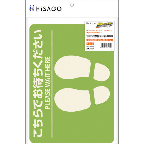 HISAGO Floor Guidance Stickers for Outdoor Use, Please Wait Here, Square, Green, SR036, 1 Sheet