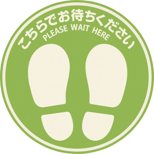 HISAGO Floor Guidance Stickers for Outdoor Use, Please Wait Here, Round (Small), Green, SR034, 1 Sheet