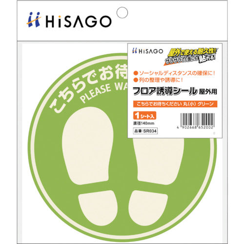 HISAGO Floor Guidance Stickers for Outdoor Use, Please Wait Here, Round (Small), Green, SR034, 1 Sheet