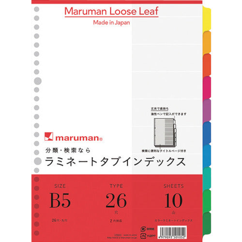 マルマン　Ｂ５　ラミタブ見出し１０山　LT5010　1 冊