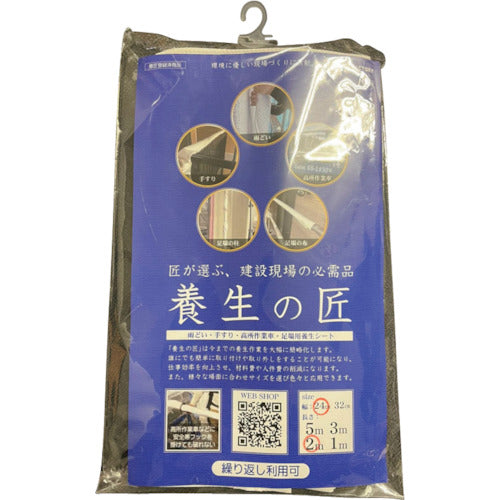 シーズファクトリー　「養生の匠」雨樋用・手摺・高所作業車用　幅２４ｃｍ　長さ１ｍ　NST000017　1 枚