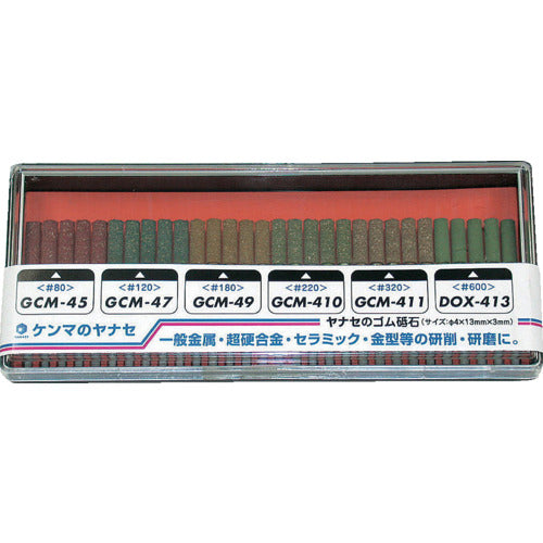 Yanase Rubber Grindstone Trial Kit GCM-SET 1 piece