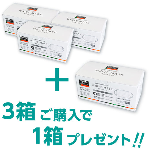 ＴＲＵＳＣＯ　【キャンペーン終了】ホワイトマスク　３層タイプ（５０枚入）３箱＋１箱セット　DPM-WM-3PLUS1SET　1 Ｓ