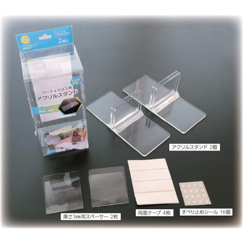 CAR-BOY Partition Acrylic Stand (2 pieces) FM-119 1 S