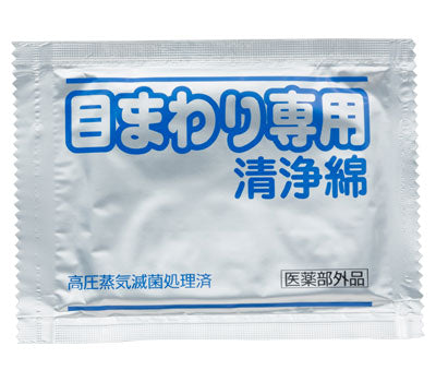 눈 주위 전용 청정면 / 2장입×40포 1 상자