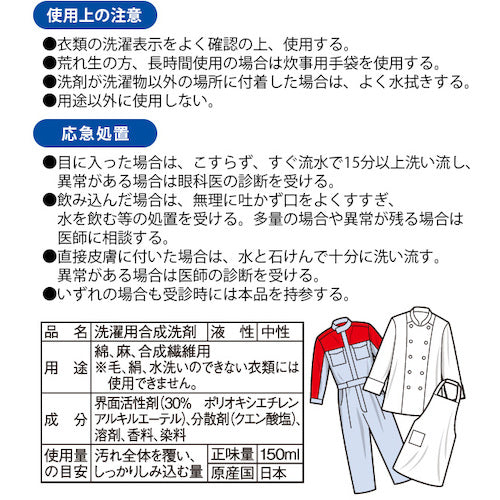 アイメディア　作業着の油汚れ落としスプレー　　1008747　1 本