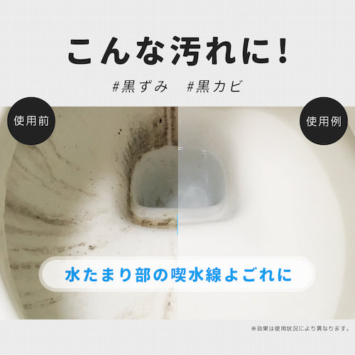 アイメディア　業務用　トイレ黒ずみ取り　　1009109　1 本