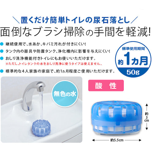 アイメディア　業務用トイレの尿石落とし　1009001　1 個