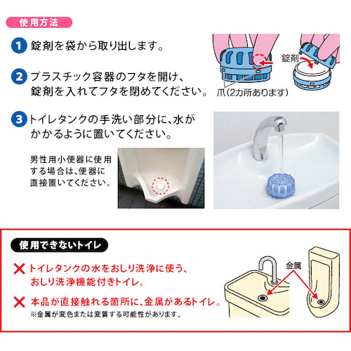 アイメディア　業務用トイレの尿石落とし　1009001　1 個