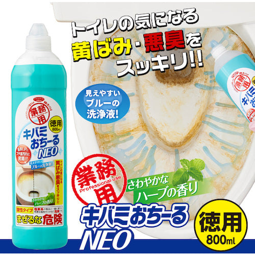 アイメディア　業務用　キバミおちーるＮＥＯ　徳用タイプ　1008473　1 本