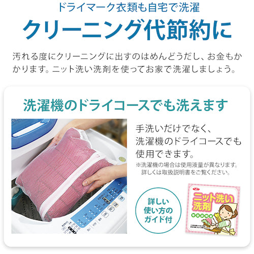 アイメディア　ダウンも洗えるニット洗い洗剤　８０ｇ　1009190　1 本