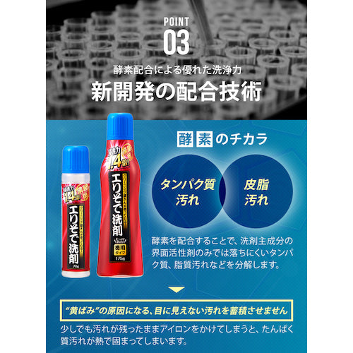 アイメディア　エリそで洗剤　浸透力１．４倍　７０ｇ　1008697　1 本