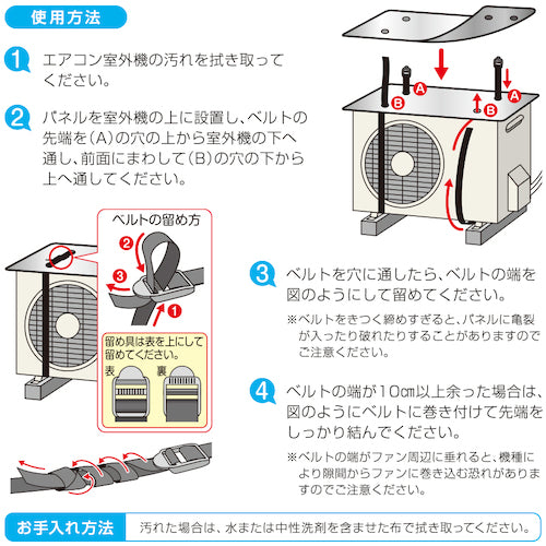 アイメディア　エアコン室外機遮熱パネル　ベルト固定タイプ　1007375　1 組