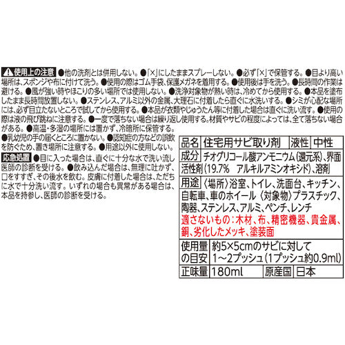 アイメディア　業務用スカッとサビ取り泡スプレー　　1008528　1 本