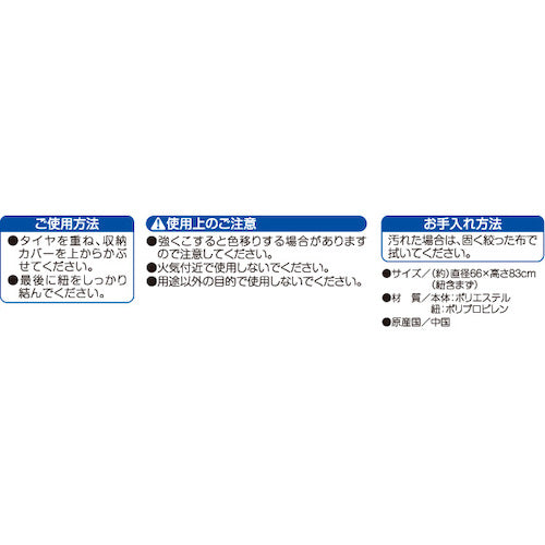 アイメディア　タイヤ収納カバー　1007823　1 個