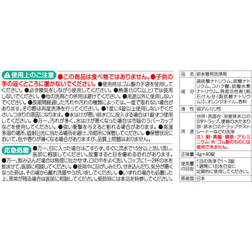 アイメディア　排水管の一発洗浄　石けんタイプ　　1007717　1 本