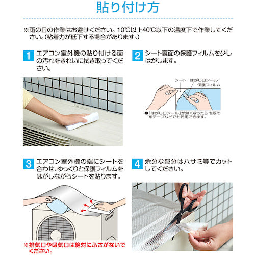 アイメディア　エアコン室外機遮熱パネル　貼付式　２台分　1009000　1 組