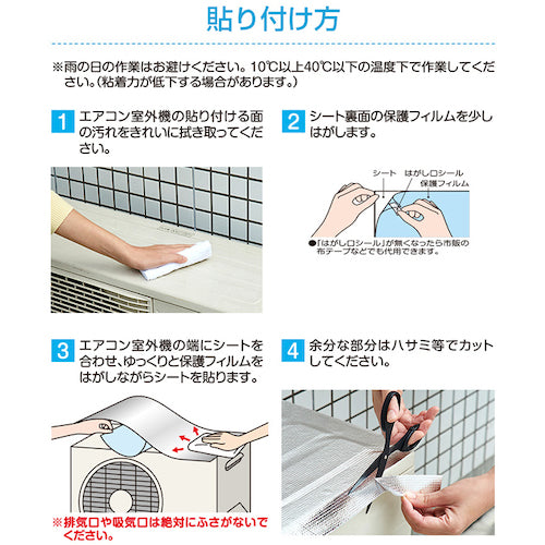 アイメディア　エアコン室外機遮熱パネル　貼付式　２台分　1009000　1 組