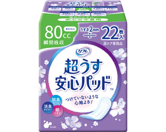 Refre Ultra Thin Safe Pads 80cc / 17952→18403 22 pieces 1 bag