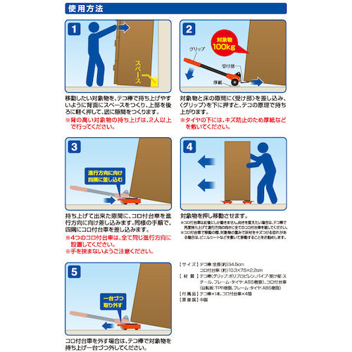 アイメディア　家具・家電の移動キャリー　　1005998　1 個