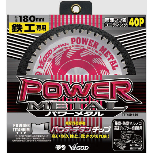 ＹＡＭＡＳＩＮ　パワーメタル　ＹＳＤ−１８０Ａ　（鉄工用）　TDTYS180A　1 枚