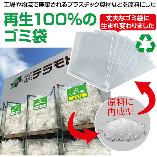 Teramoto Eco Recycled 100% Garbage Bag 90L DS-200-393-0 1 Box