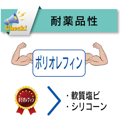 토요쿠스 식품·약품·유용 내압 호스(비염비) 에콜론 호스 내경 8mm×외경 13.5mm 길이 20m EC-8-20 EC-8-20