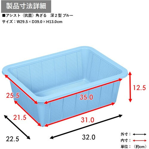 ＴＯＮＢＯ　アシスト抗菌角ざる深２ブルー　03067　1 個