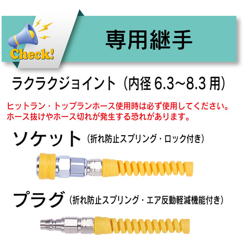 トヨックス　エアーホース　ヒットランホース　内径１１ｍｍ×外径１６ｍｍ　長さ１０ｍ　ＨＲ−１１１０Ｇ　HR-1110G　1 巻