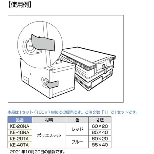 SUGATSUNE (260013532) KE-40NA Sealing Tool KE-40NA 1 bag