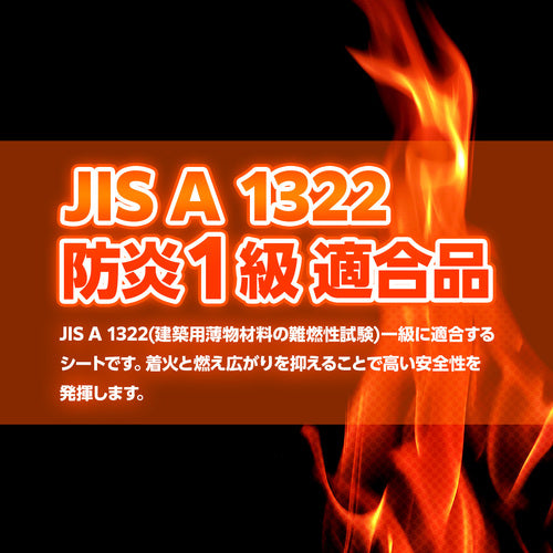 하기와라 타피 난연 시트 그레이(HC용 소조) 1.8m×1.8m NNS1818 1장