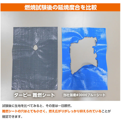 Hagiwara Tarpee Flame Retardant Sheet Gray (HC Small Tatami) 1.8m x 2.7m NNS1827 1 sheet