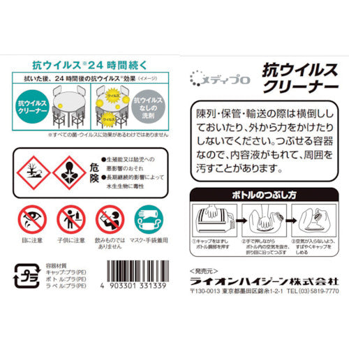 ライオン　メディプロ　抗ウイルスクリーナー５Ｌ　MPMC5L　1 本